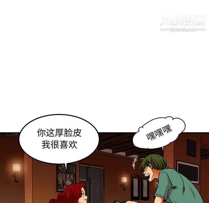 《闯入我们家的H先生》漫画 第35话
