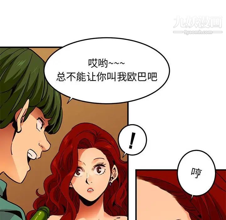 《闯入我们家的H先生》漫画 第35话