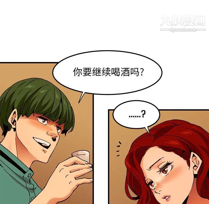 《闯入我们家的H先生》漫画 第35话