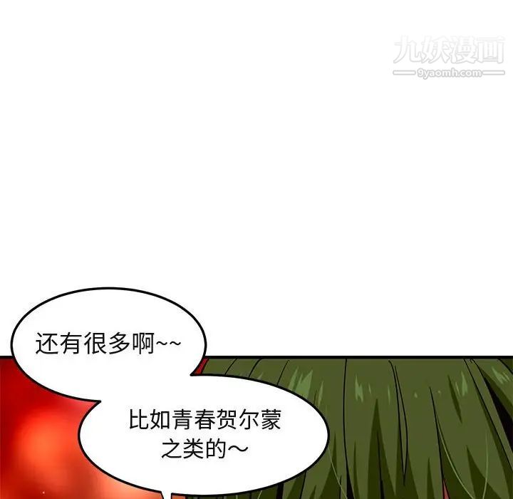 《闯入我们家的H先生》漫画 第35话