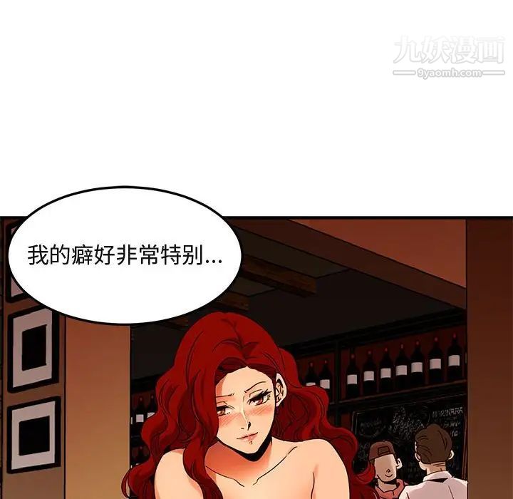 《闯入我们家的H先生》漫画 第35话