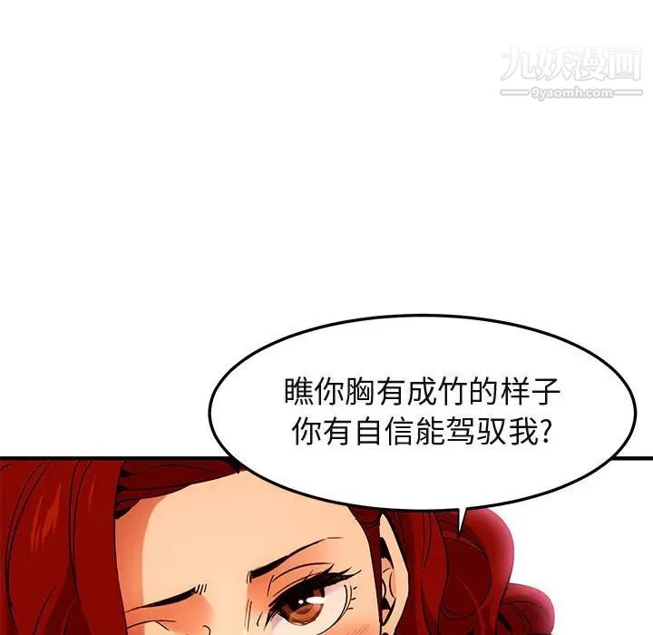 《闯入我们家的H先生》漫画 第35话