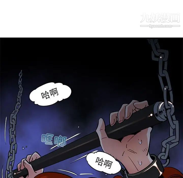 《闯入我们家的H先生》漫画 第35话