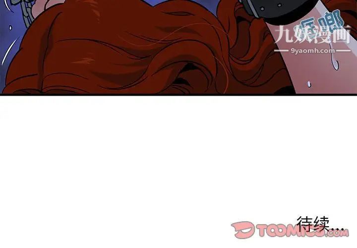 《闯入我们家的H先生》漫画 第35话