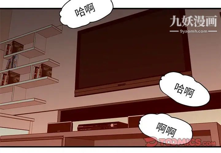 《闯入我们家的H先生》漫画 第36话