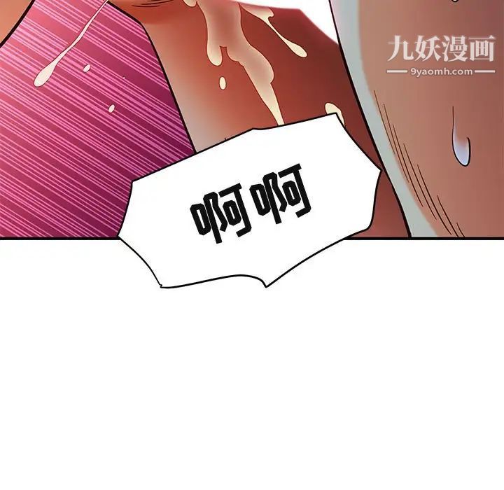 《闯入我们家的H先生》漫画 第36话
