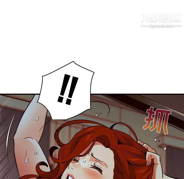 《闯入我们家的H先生》漫画 第36话