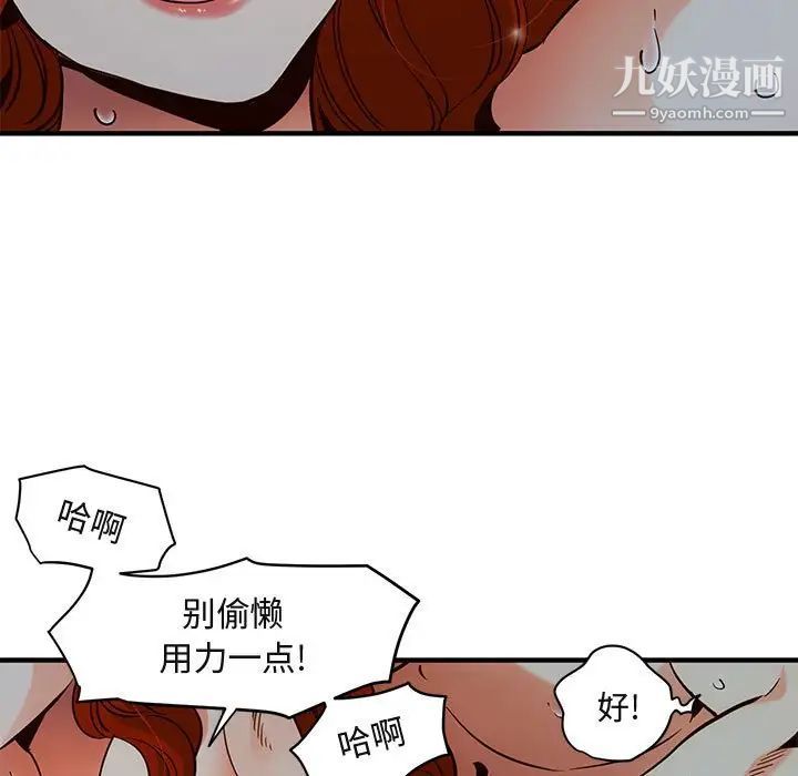 《闯入我们家的H先生》漫画 第36话