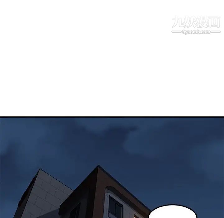 《闯入我们家的H先生》漫画 第36话
