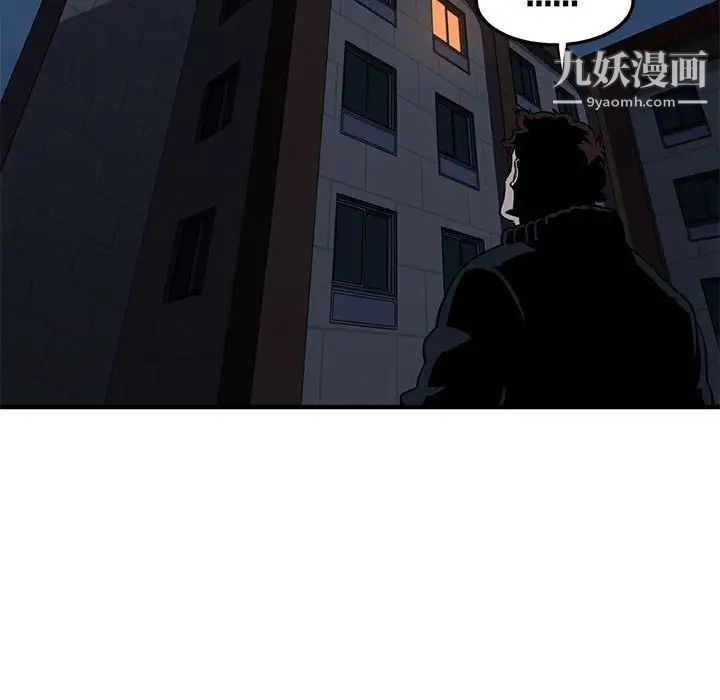 《闯入我们家的H先生》漫画 第36话