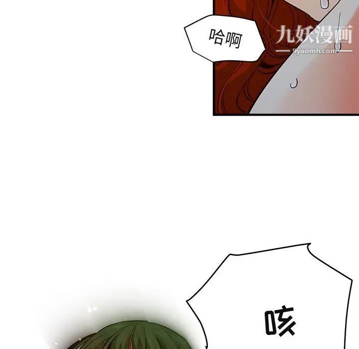 《闯入我们家的H先生》漫画 第36话