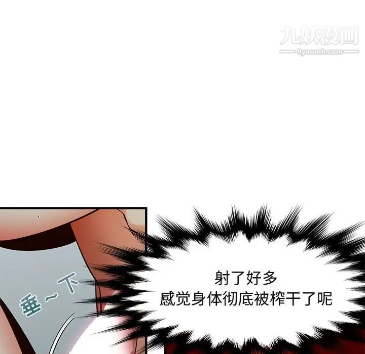 《闯入我们家的H先生》漫画 第36话