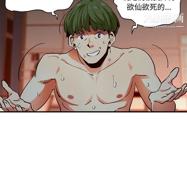 《闯入我们家的H先生》漫画 第36话