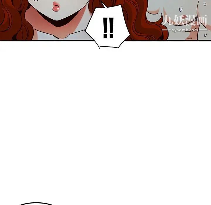 《闯入我们家的H先生》漫画 第36话