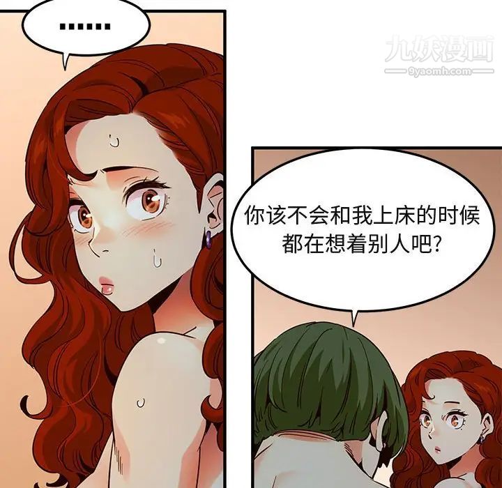 《闯入我们家的H先生》漫画 第36话