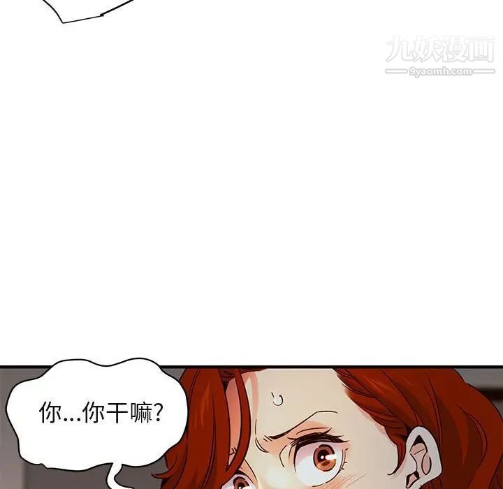 《闯入我们家的H先生》漫画 第36话