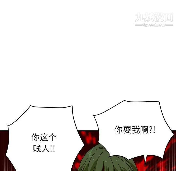 《闯入我们家的H先生》漫画 第36话