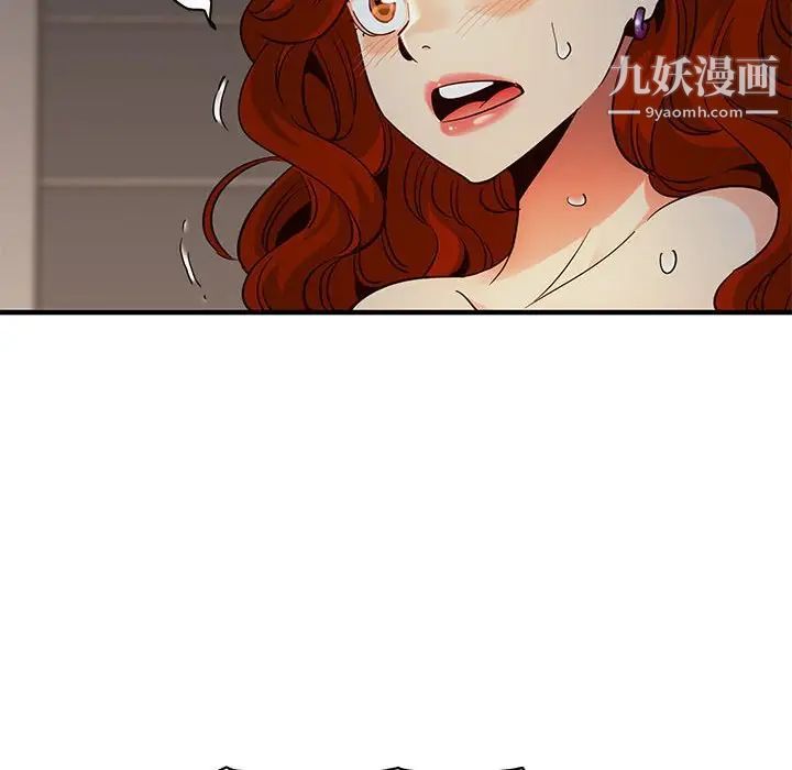 《闯入我们家的H先生》漫画 第36话