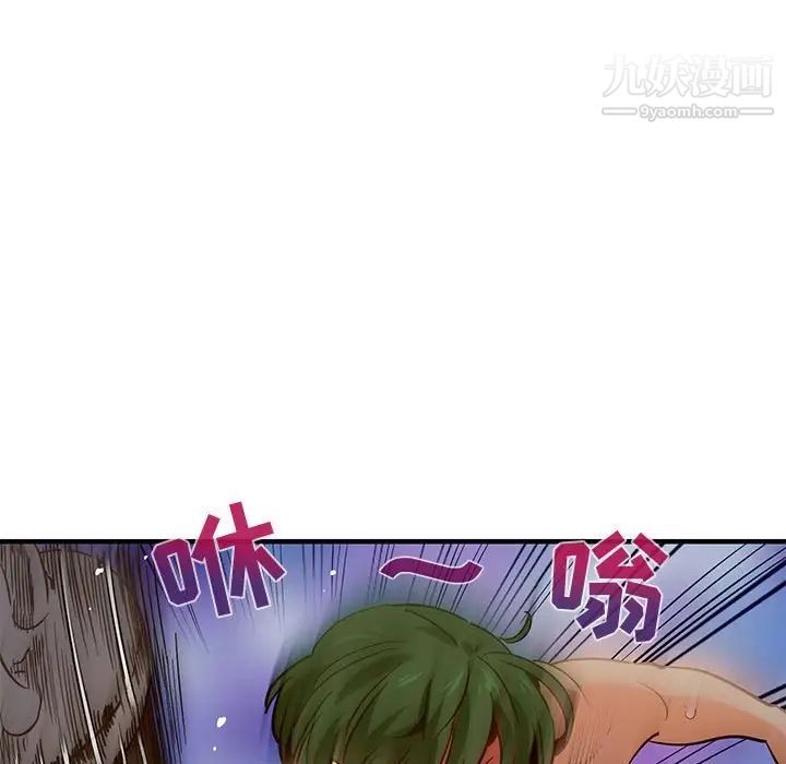 《闯入我们家的H先生》漫画 第36话
