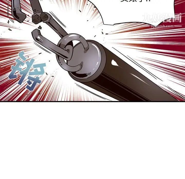 《闯入我们家的H先生》漫画 第36话