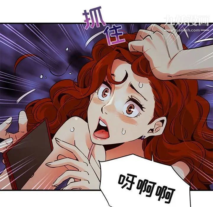 《闯入我们家的H先生》漫画 第36话