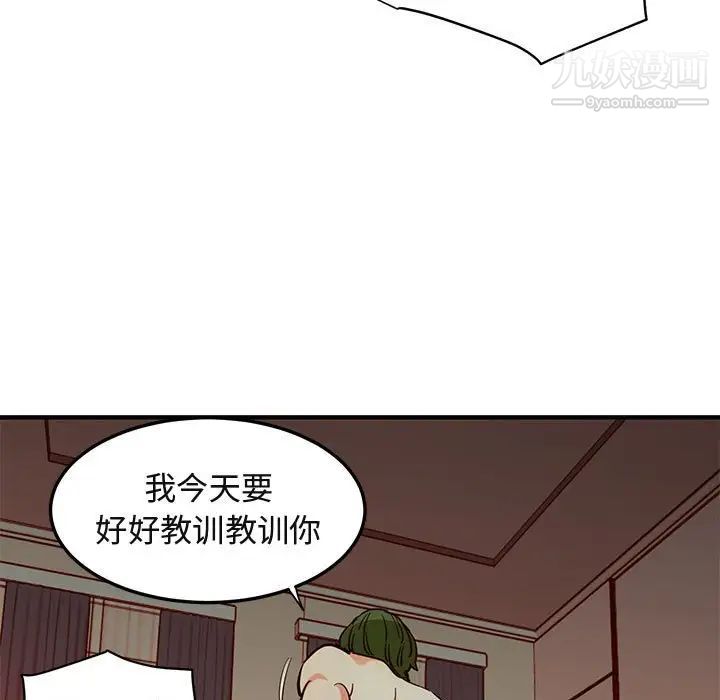 《闯入我们家的H先生》漫画 第36话