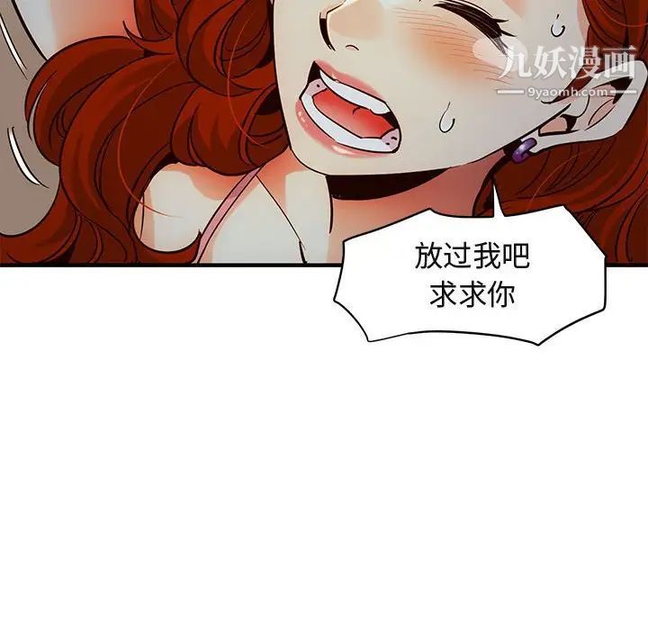 《闯入我们家的H先生》漫画 第36话