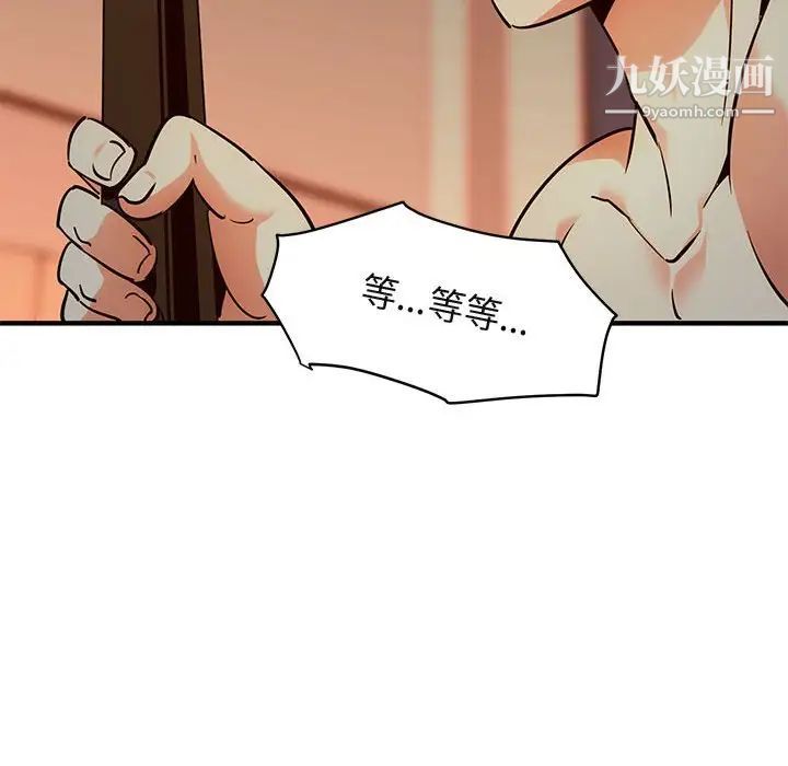 《闯入我们家的H先生》漫画 第36话