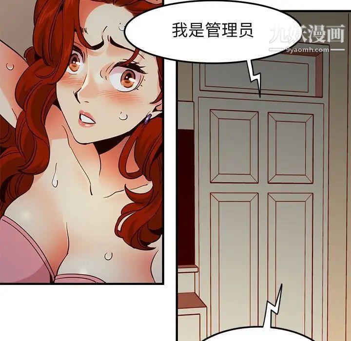 《闯入我们家的H先生》漫画 第36话