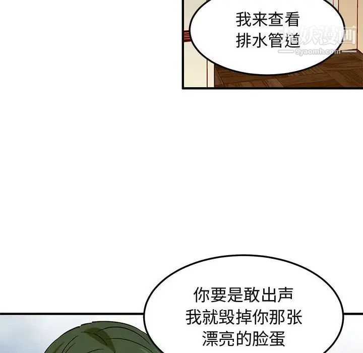 《闯入我们家的H先生》漫画 第36话