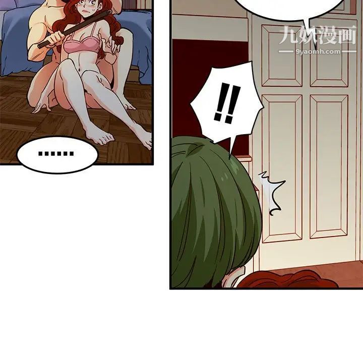 《闯入我们家的H先生》漫画 第36话