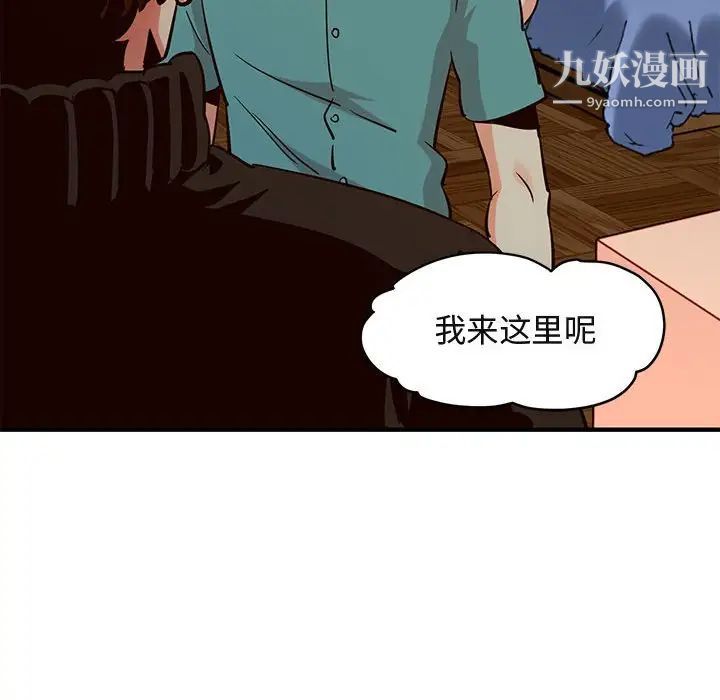 《闯入我们家的H先生》漫画 第36话