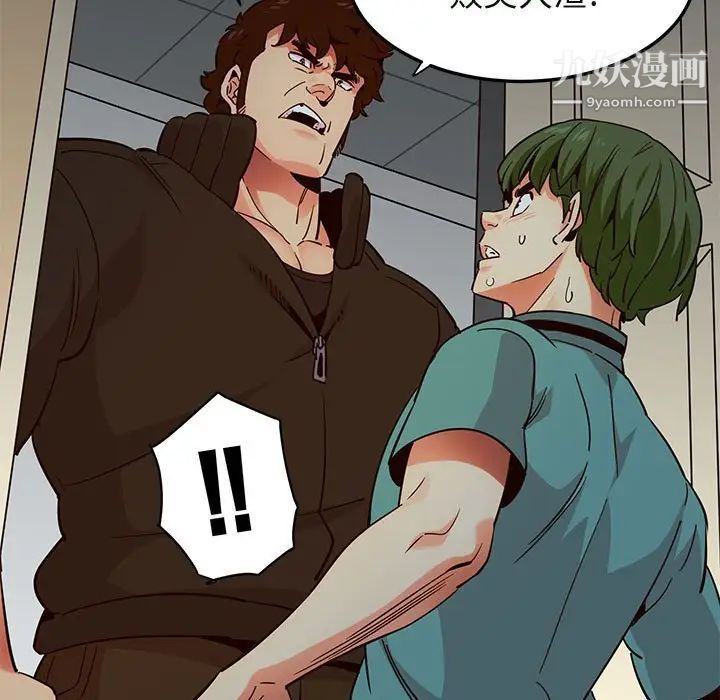 《闯入我们家的H先生》漫画 第36话