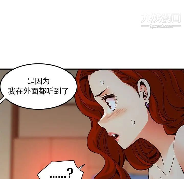 《闯入我们家的H先生》漫画 第36话