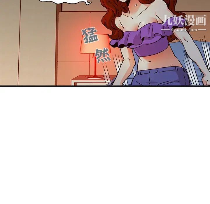 《闯入我们家的H先生》漫画 第36话