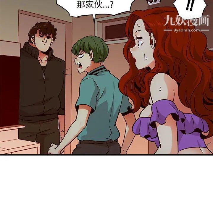 《闯入我们家的H先生》漫画 第36话