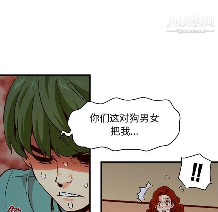 《闯入我们家的H先生》漫画 第36话