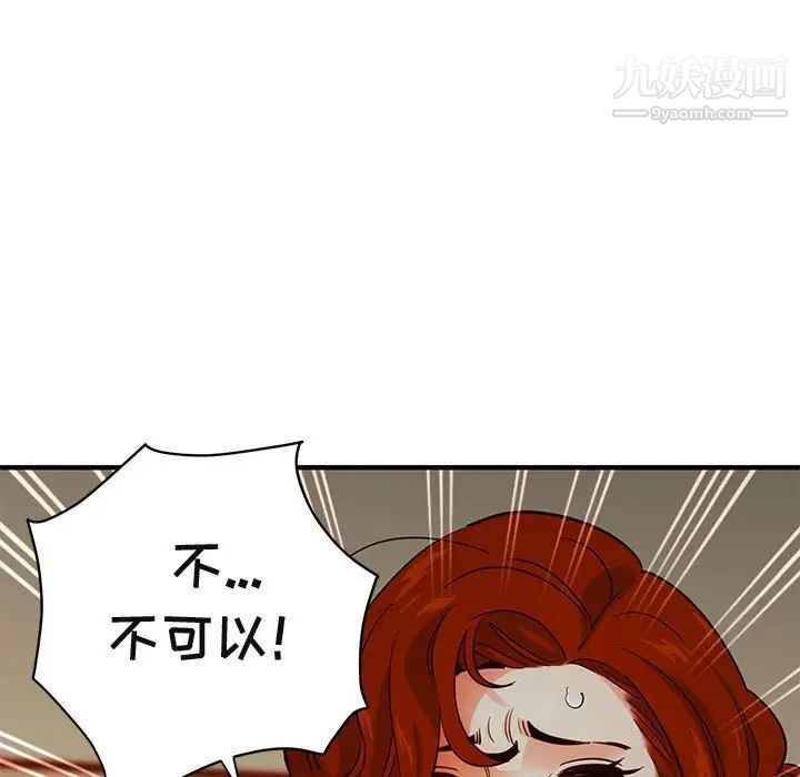 《闯入我们家的H先生》漫画 第36话