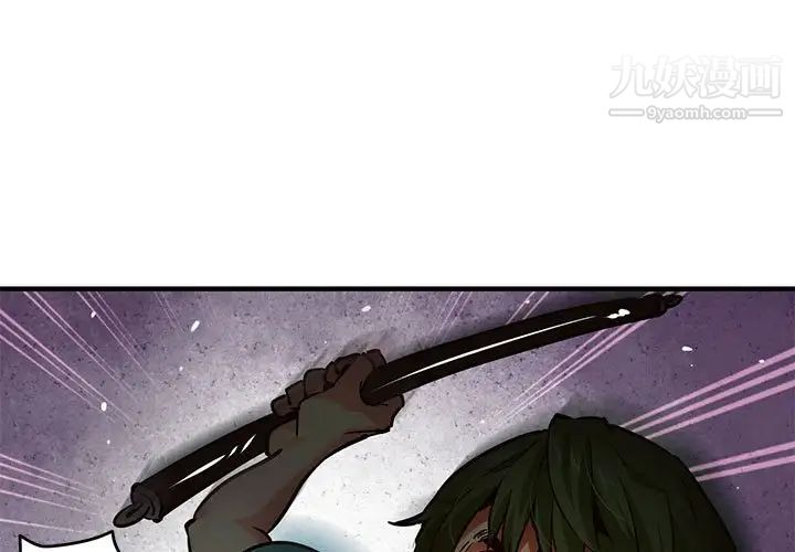 《闯入我们家的H先生》漫画 第37话
