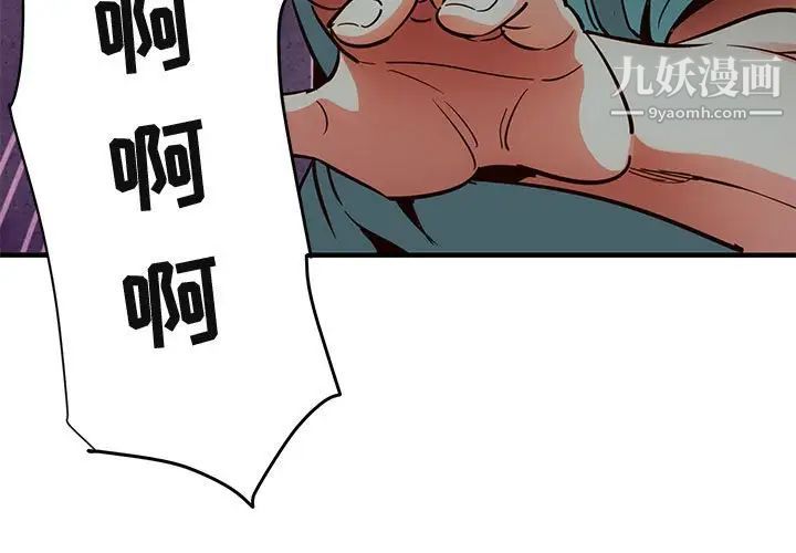 《闯入我们家的H先生》漫画 第37话