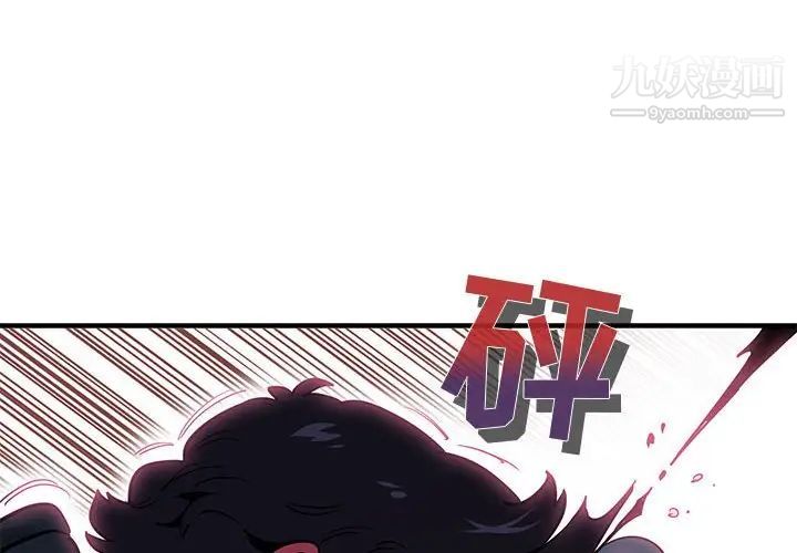 《闯入我们家的H先生》漫画 第37话