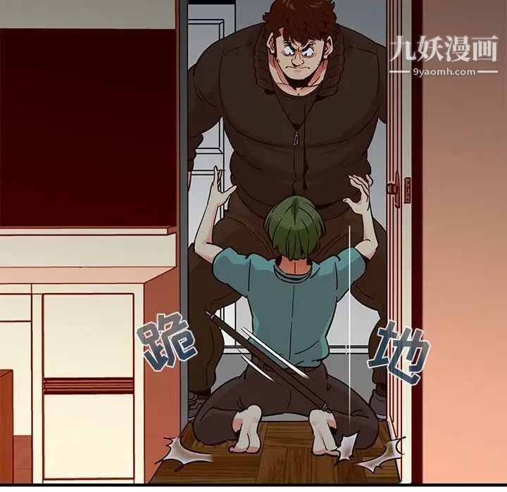 《闯入我们家的H先生》漫画 第37话