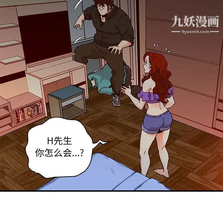 《闯入我们家的H先生》漫画 第37话