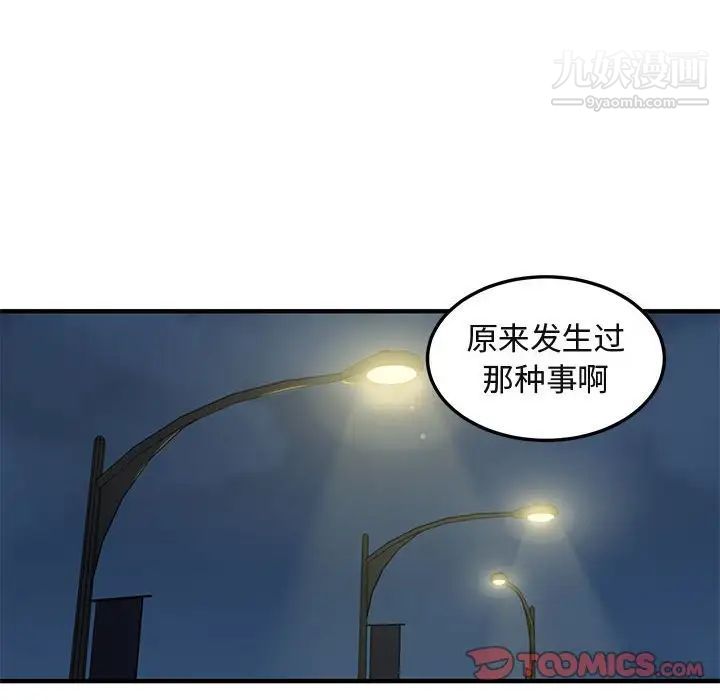 《闯入我们家的H先生》漫画 第37话