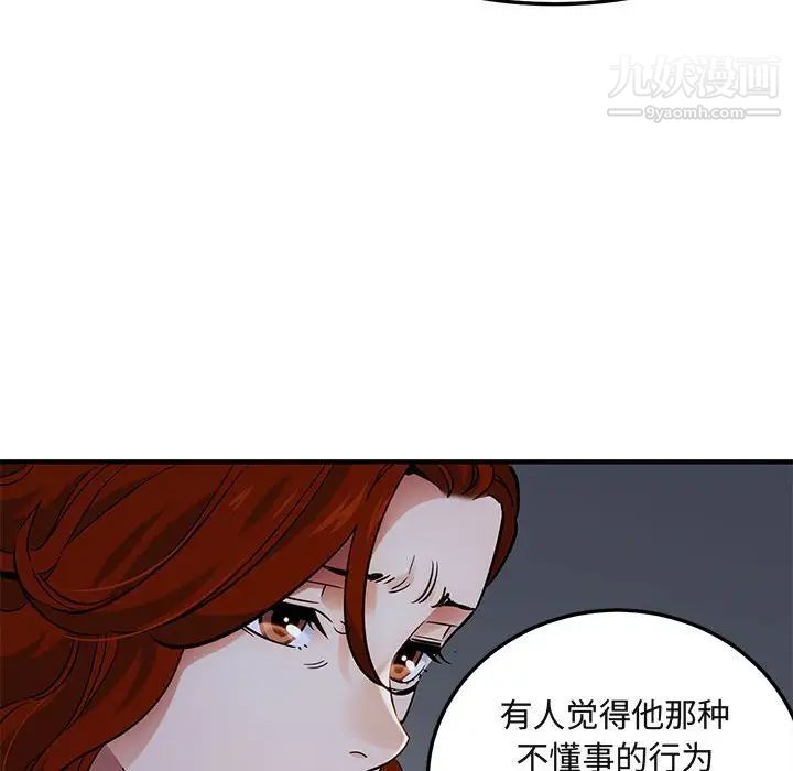 《闯入我们家的H先生》漫画 第37话