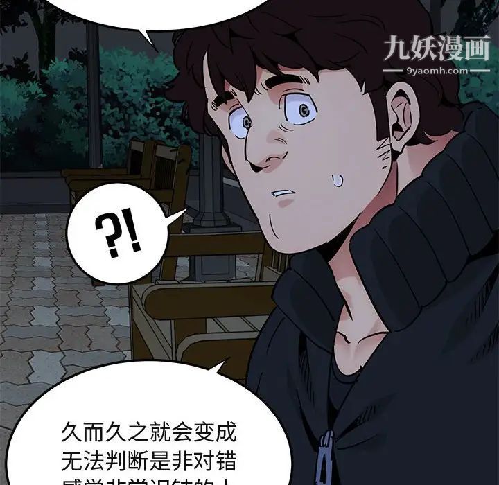 《闯入我们家的H先生》漫画 第37话