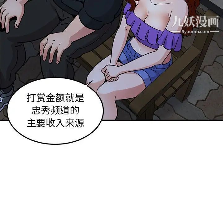 《闯入我们家的H先生》漫画 第37话