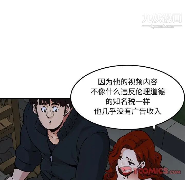 《闯入我们家的H先生》漫画 第37话