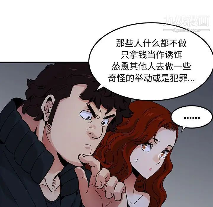 《闯入我们家的H先生》漫画 第37话