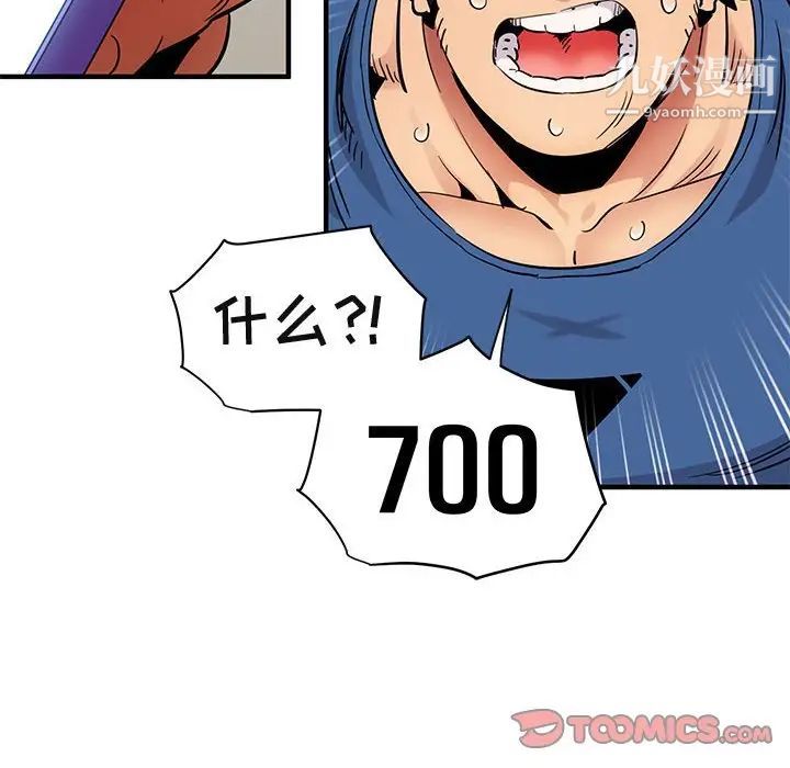 《闯入我们家的H先生》漫画 第37话